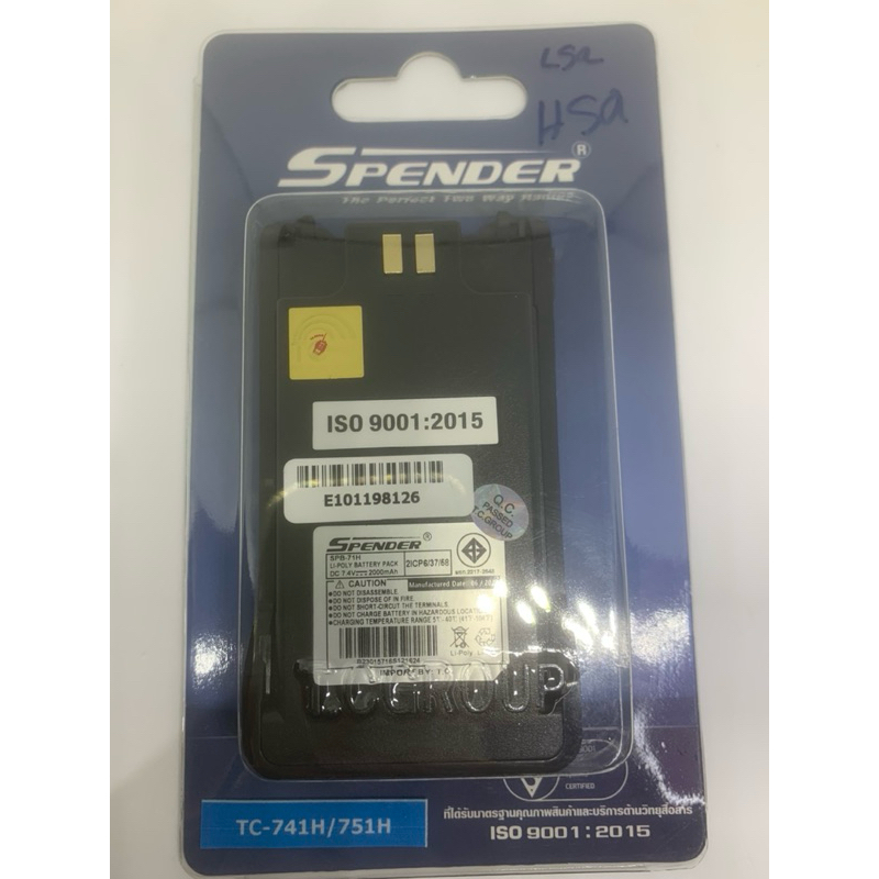 แบตเตอรี่วิทยุสื่อสาร SPENDER รุ่น TC-741H/751H