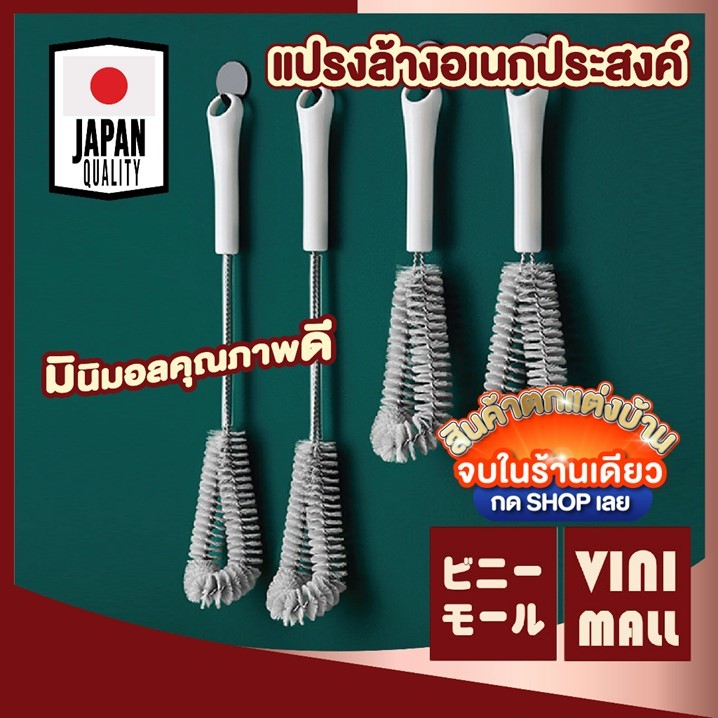 【VINIMALL คุณภาพดี】แปรงล้างแก้ว หัวแปรงไนลอน ด้ามจับถนัดมือ เข้าถึงทุกซอกทุกมุม KARA07