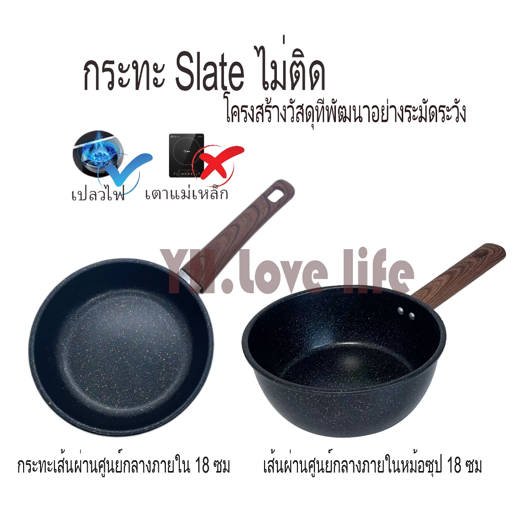 YH ชุดหม้อกระทะทำอาหารเด็ก กระทะเคลือบหินอ่อน กระทะ /หม้อ 18cm สีดำ ด้ามจับซิลิโคนลายไม้ -ไม่สามารถใช้กับเตาแม่เหล็กได้