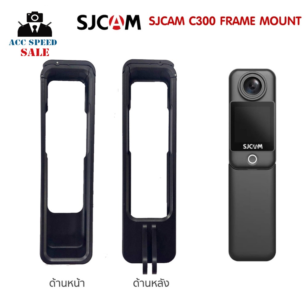 SJCAM C300  FRAME MOUNT CASE