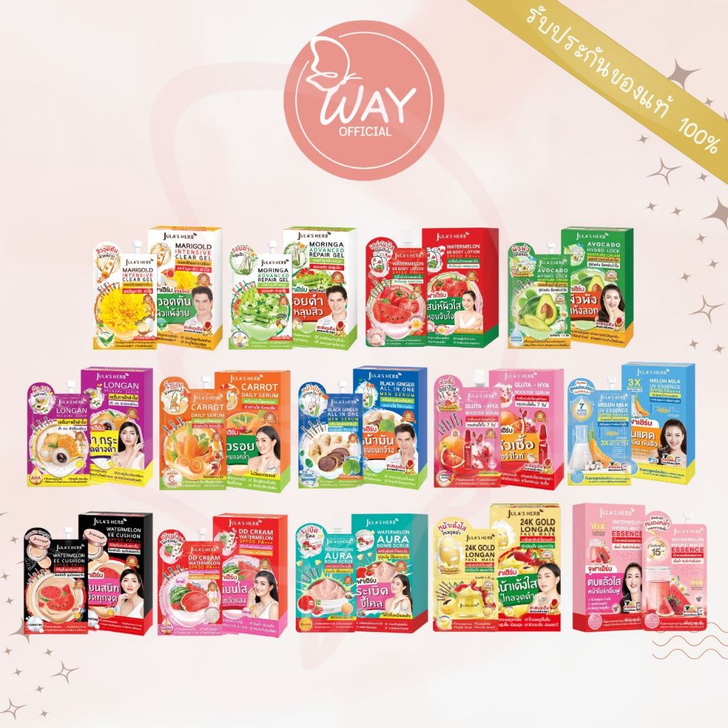 [กล่อง x6 ซอง] Jula's Herb Serum & Cream จุฬาเฮิร์บ เซรั่ม & ครีม