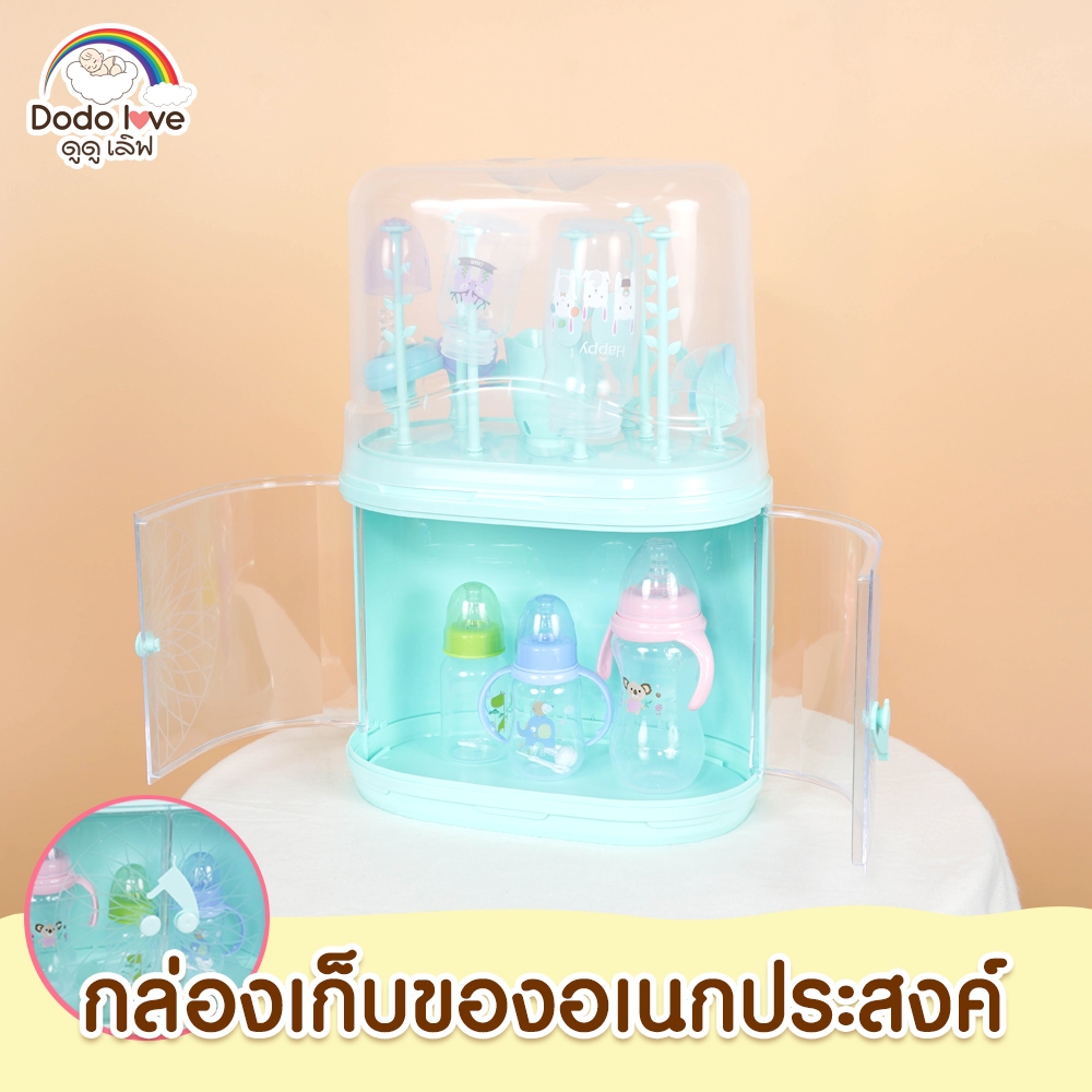 DODOLOVE กล่องเก็บของอเนกประสงค์ ชั้นเก็บขวดนม กล่องเก็บขวดนม ที่คว่ำขวดนม 2 ชั้น ป้องกันฝุ่น พลาสติกคุณภาพดี PP