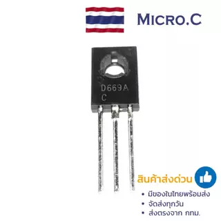 ทรานซิสเตอร์ 2SB649 2SD669 2SB772 2SD882 TO-126 NPN PNP B649 D669 B772 D882 (1 ตัว)
