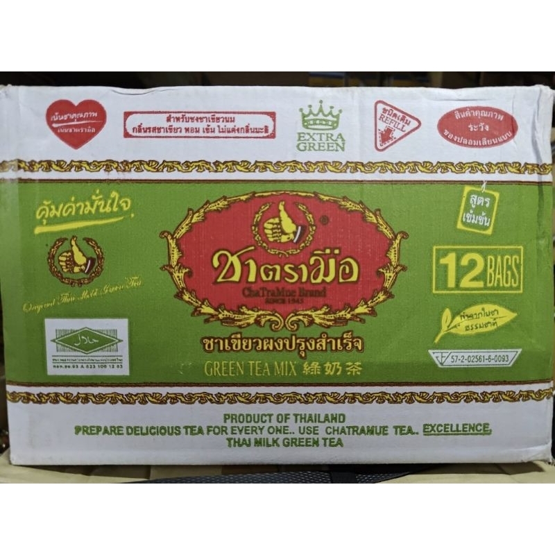 [ยกลัง] ชาเขียวExra Green ตรามือ 180g.×12ห่อ