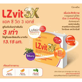 แอลซีวิต กิฟฟารีน แอลซีวิตกิฟฟารีน วิตามินเอ ลูทีน ซีแซนทีน VitaminA lutein ต่อกระจก จอประสาทตา