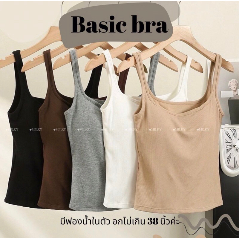 Basic bra บรากล้ามผ้าร่องนิ่ม