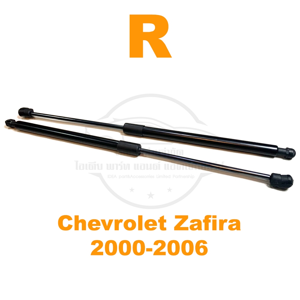 โช้คฝากระโปรง ท้าย Chevrolet Zafira (2000-2006) สินค้า 1 คู่ ซาฟิร่า OEM รับประกัน 1 ปี - รูปที่ 2