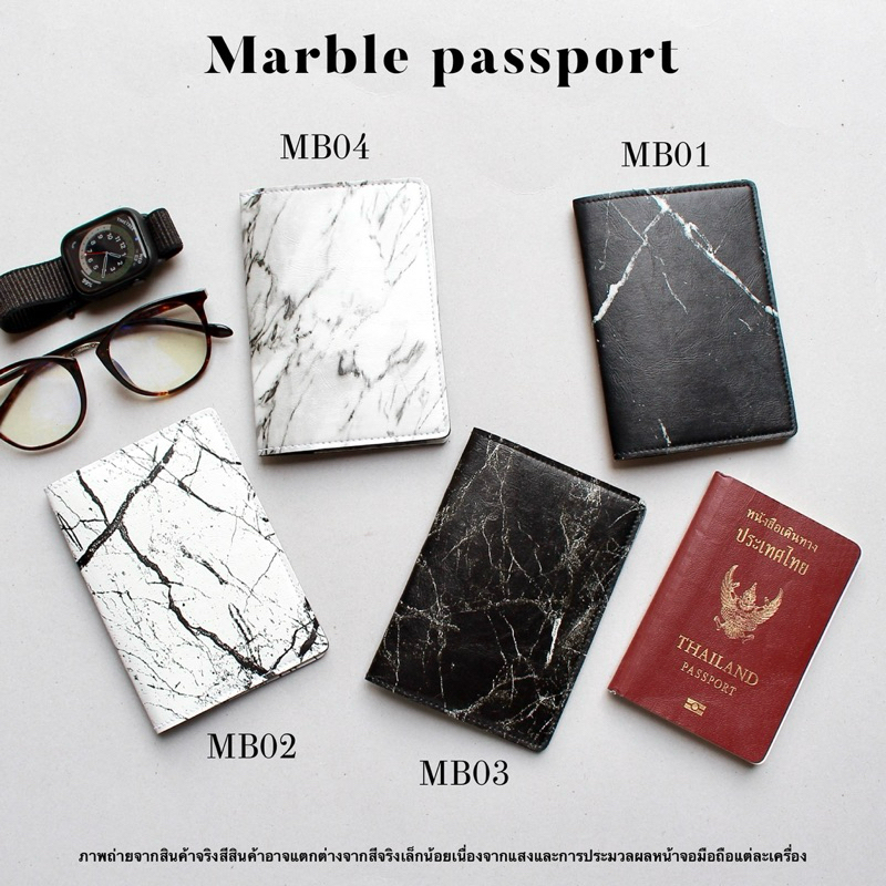 รุ่นใหม่  MARBLE PASSPORT COVER ปกพาสปอร์ตหนังพียูลายหินอ่อนสุดมินิมอล พร้อมช่องใส่บัตร 4 ช่องสลักชื่อและตกแต่งได้ตามชอบ