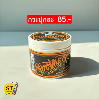 Pomade จัดเซ็ตผม เจลเซตผม จัดทรงผม ขนาด 113 กรัม ปอมเมด โปเมด เซ็ตผมชาย
