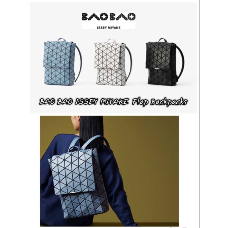 กระเป๋าสะพายหลังรูปแบบใหม่ BAO BAO ISSEY MIYAKE Flap Backpacks.
