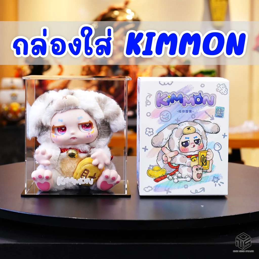 กล่องใส่โมเดล Kimmon อาร์ททอย ประกอบได้ ซ้อนได้ กันฝุ่น