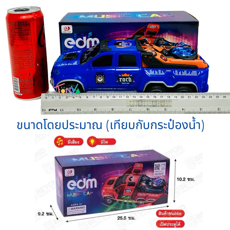 รถกระบะซิ่ง ชนถอย หมุนได้ 360 องศา ยกลำโพง ประตูเปิดได้ มีเสียงเพลง EDM มีไฟ รถของเล่นสำหรับเด็ก
