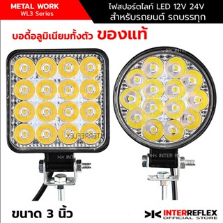 ไฟสปอร์ตไลท์ LED 12V - 24V บอดี่อลูมิเนียม สำหรับรถยนต์ รถบร…
