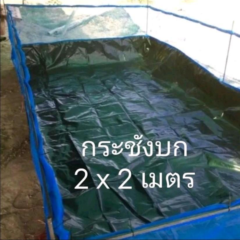 กระชังบก 2x3  3x3 เมตร สำเร็จรูป
