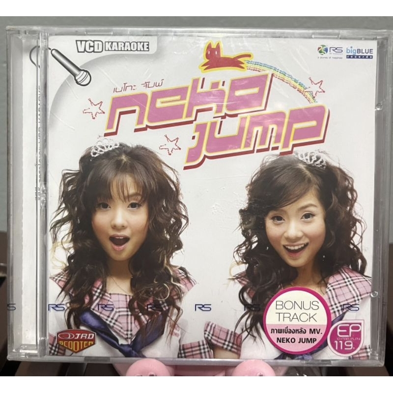 VCD Neko Jump อัลบั้ม Neko jump (มือ1)
