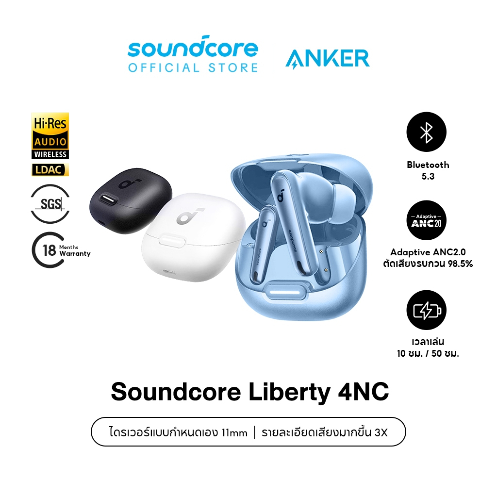 Soundcore by Anker Liberty 4 NC หูฟังบลูทูธไร้สาย 5.3 ลดเสียงรบกวน All-New True-Wireless Earbuds Reduce Noise 98.5%