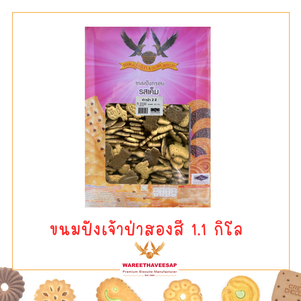 วารีบิสกิต ขนมปี๊บ ขนมเจ้าป่าสองสี ปี๊บเล็ก น้ำหนัก 1.1 กก. ทานเล่น เคี้ยวเพลิน
