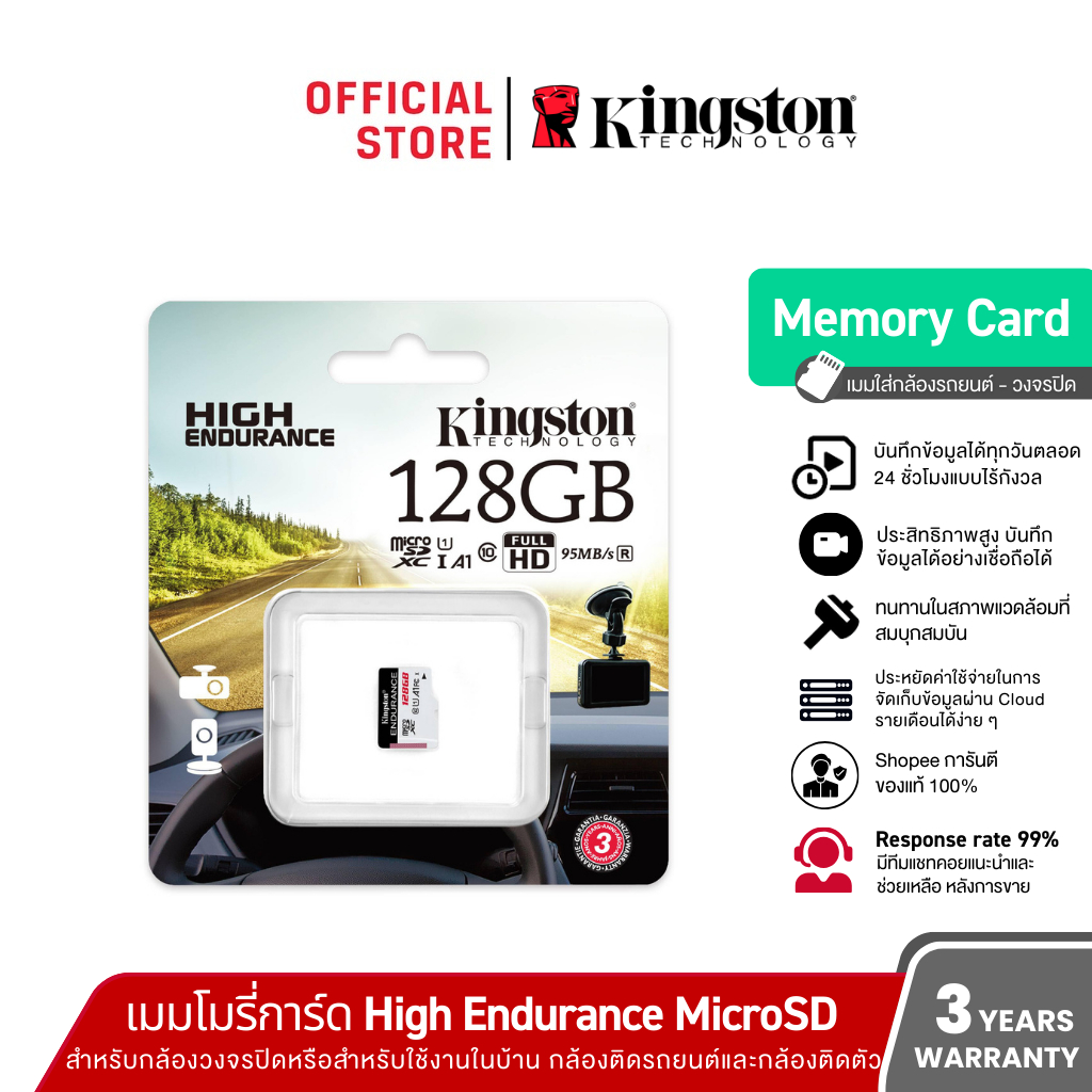 Kingston 128GB กล้องติดรถและวงจรปิด High Endurance microSD Card (SDCE/128GB)