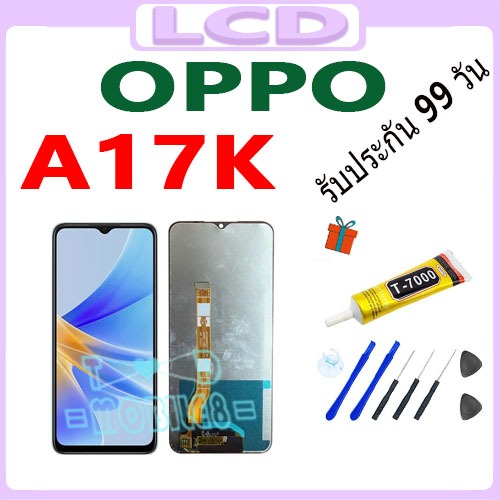 จัดส่งในไทย หน้าจอ LCD OPPO A17K หน้าจอสัมผัสเหมาะสำหรับ oppo A17K ไขควงฟรีและกาวฟรี