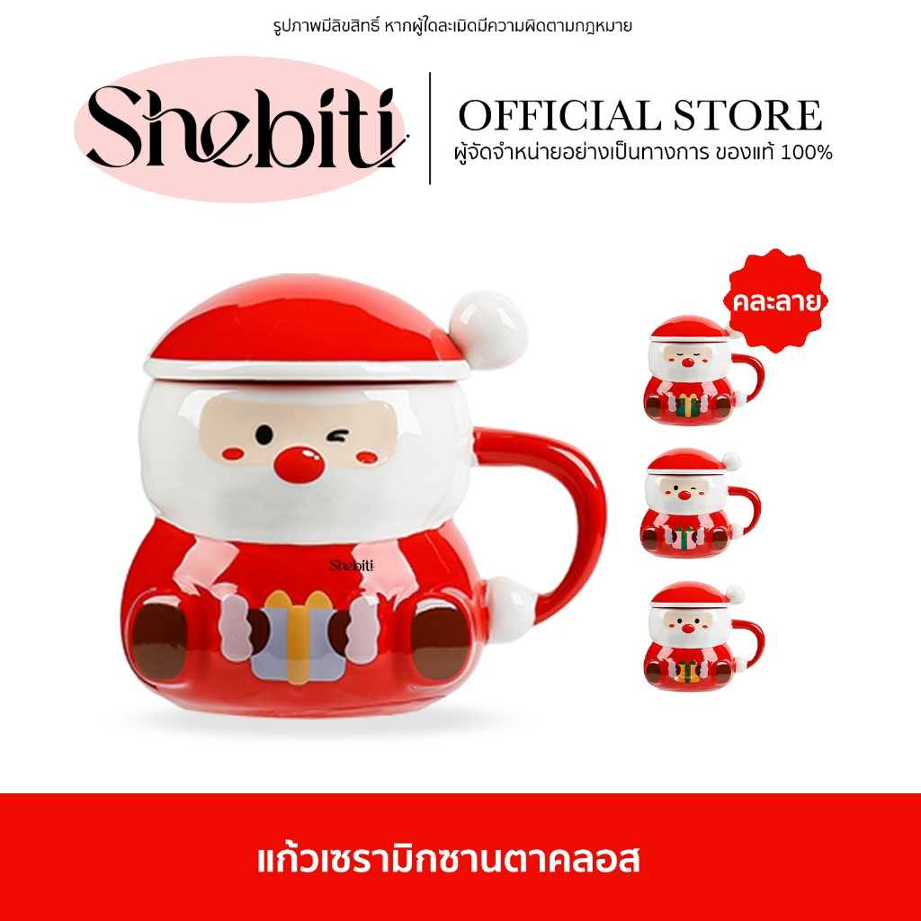 [พร้อมส่ง]Santa Claus Ceramic แก้วเซรามิก ซานตาคลอส มีฝาปิด หูจับ ของขวัญ ปีใหม่ ตกแต่ง แก้วกาแฟ ชา ทนความร้อน