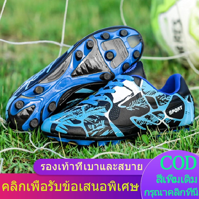 [ใหม่ล่าสุด 2024] ผู้ใหญ่ / เด็กรองเท้าฟุตบอลรองเท้ากีฬาฟุตซอลรองเท้า 31-44 ขนาด