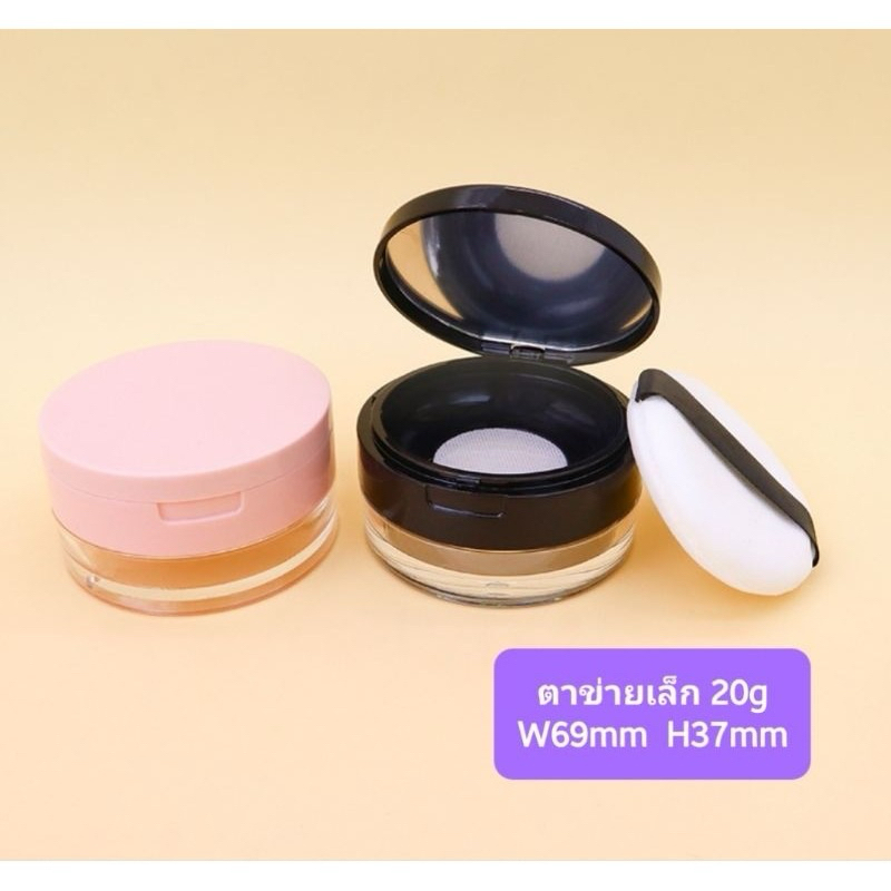 กระปุกใส่แป้งฝุ่น ตลับแป้งฝุ่น ขนาดบรรจุ 20กรัม สีดำ มีกระจกส่องในตัว และพัฟอย่างดี (ของพร้อมจัดส่ง) - รูปที่ 7