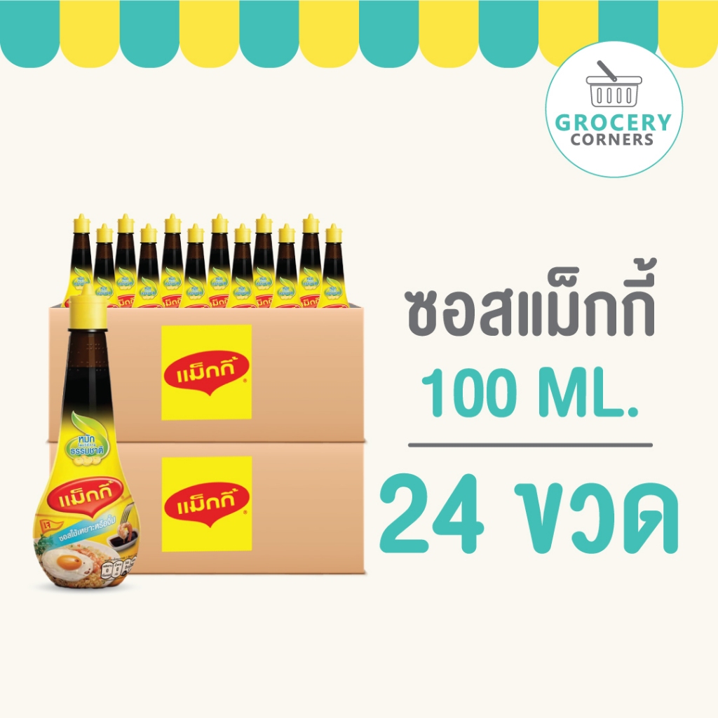 ซอสแม็กกี้ปรุงรส 100 ml ( 24 ขวด )