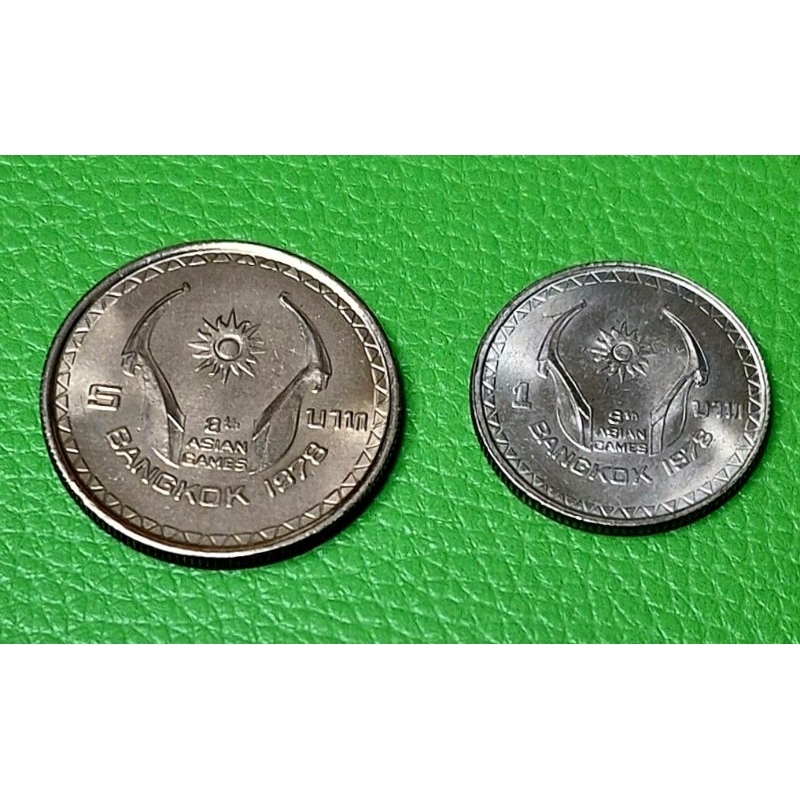 เหรียญชุด 1 บาท ~ 5 บาท *(ชุด 2 เหรียญ)* Asian Games #8 1978 พ.ศ.2521 *ไม่ผ่านใช้*
