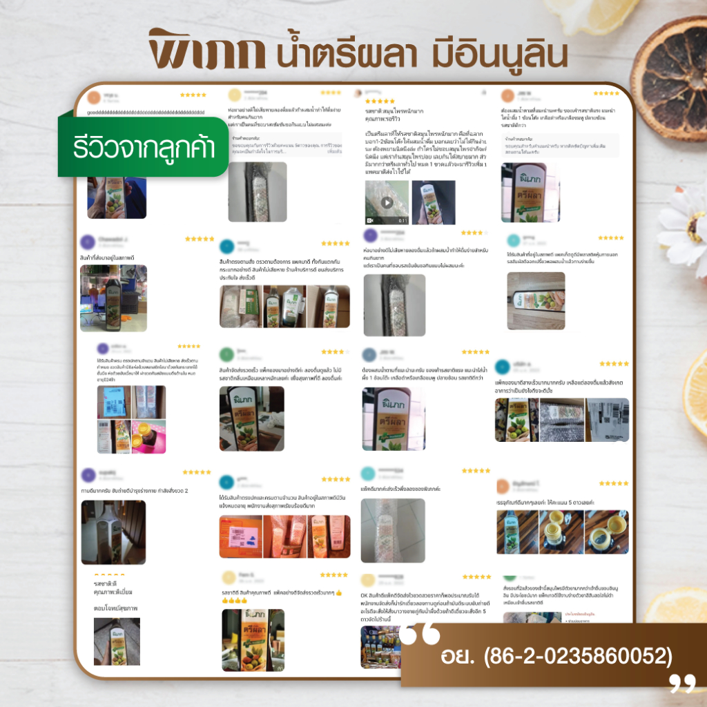 น้ำตรีผลา พิเภก : สำหรับคนขับถ่ายยาก ธาตุหนัก | ช่วยระบาย ปรับสมดุลลำไส้ | สูตรเข้มข้น - รูปที่ 5