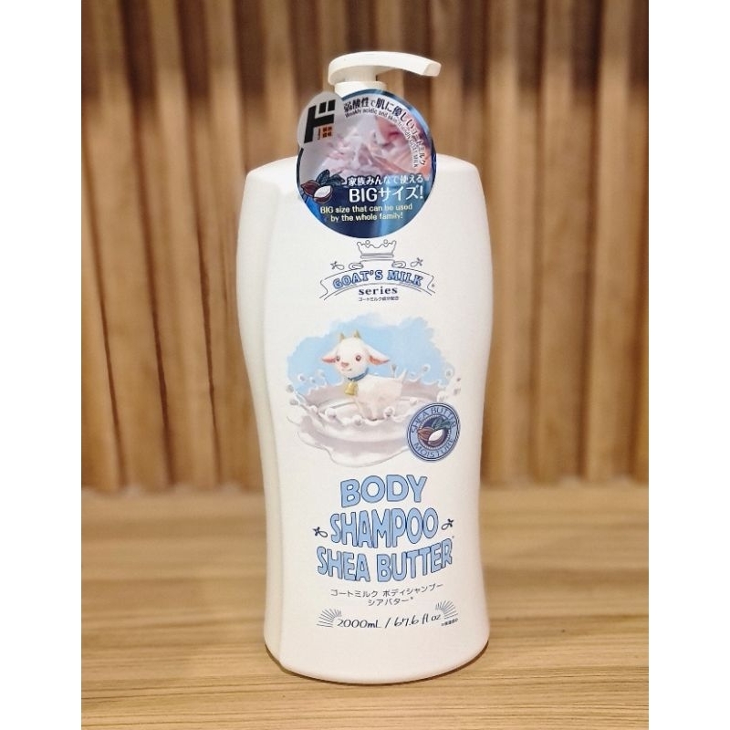 ครีมอาบน้ำนมแพะ โจเน็ตสึ [ ของแท้100% ] Jonetz Goat's Milk Body Shampoo Shea Butter ขนาดใหญ่ 2,000 มล.