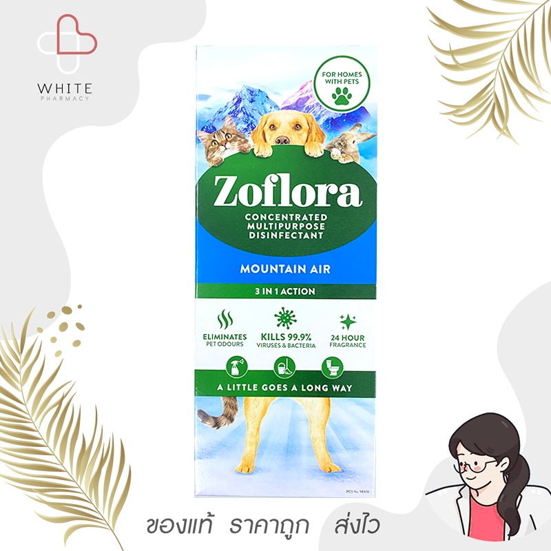 Zoflora โซฟลอร่า Kills 99.9% น้ำยาฆ่าเชื้อเหลือแต่ความหอม 500ml ใช้กับสัตว์เลี้ยงได้ 🐶😺