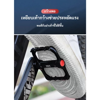 FMFXTR บันไดจักรยาน แป้นเหยียบ อะลูมินัมอัลลอย กันลื่น ที่เหยียบปั่นจักรยาน น้ำหนักเบา 270กรัม