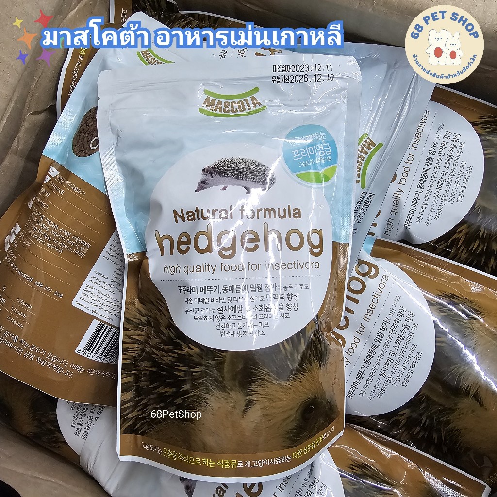 Mascota Hedgehog Food อาหารเม่นแคระ มาสโคต้า ขนาด 600 กรัม