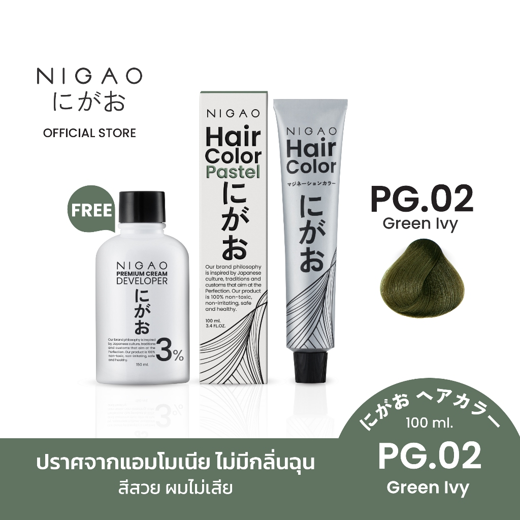 [ฟรี Developer] NIGAO Hair Color PG.02 Green Ivy | นิกาโอะ ครีมเปลี่ยนสีผม สีพาสเทล สีย้อมผม  เขียว 