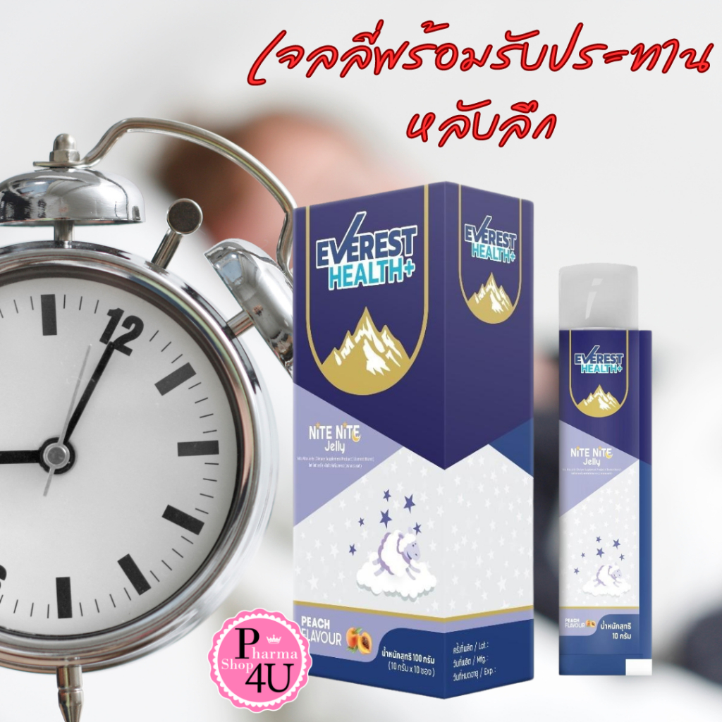 EVEREST HEALTH NITE NITE JELLY 10G.10ซอง  รูปแบบเจลลี่พร้อมรับประทาน [11756]