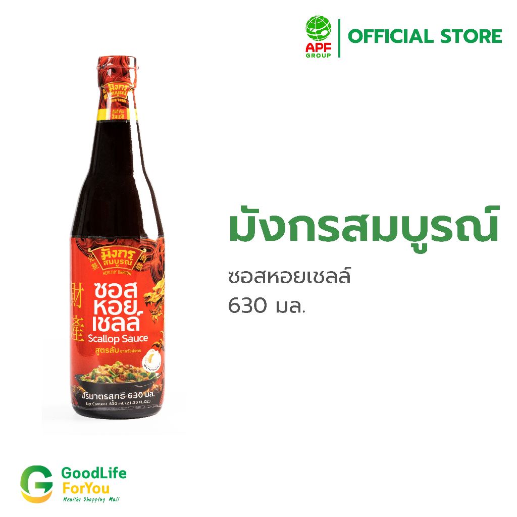 มังกรสมบูรณ์ ซอสหอยเชลล์ ขนาด 630 มล.