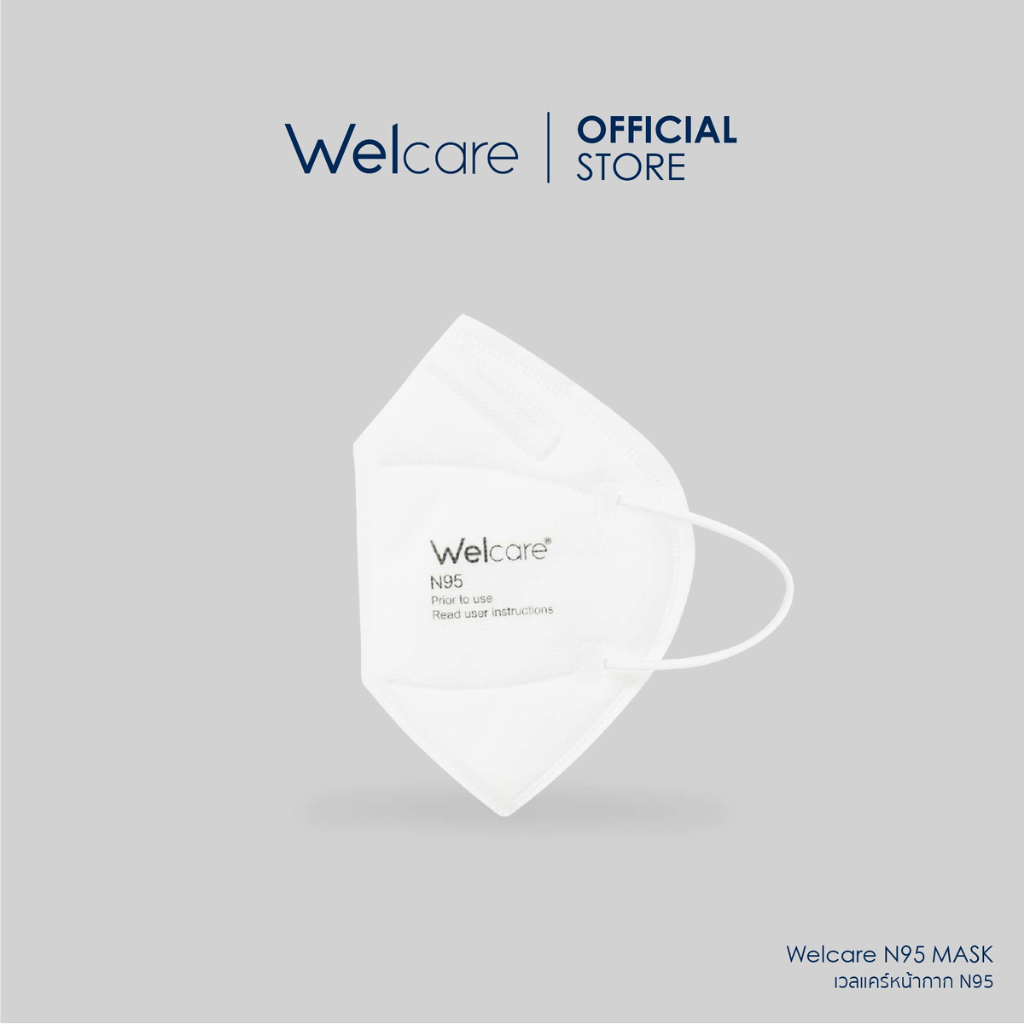 Welcare N95 V Face Mask เวลแคร์ หน้ากากอนามัย N95 แบบมีวาล์ว สีขาว welcare