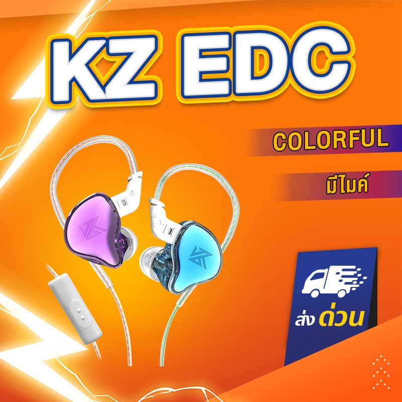 [รุ่นใหม่ล่าสุด 2024] KZ EDC หูฟัง KZ Dynamic ไดร์เวอร์ รูปทรง in ear monitor (IME) เบสหนัก