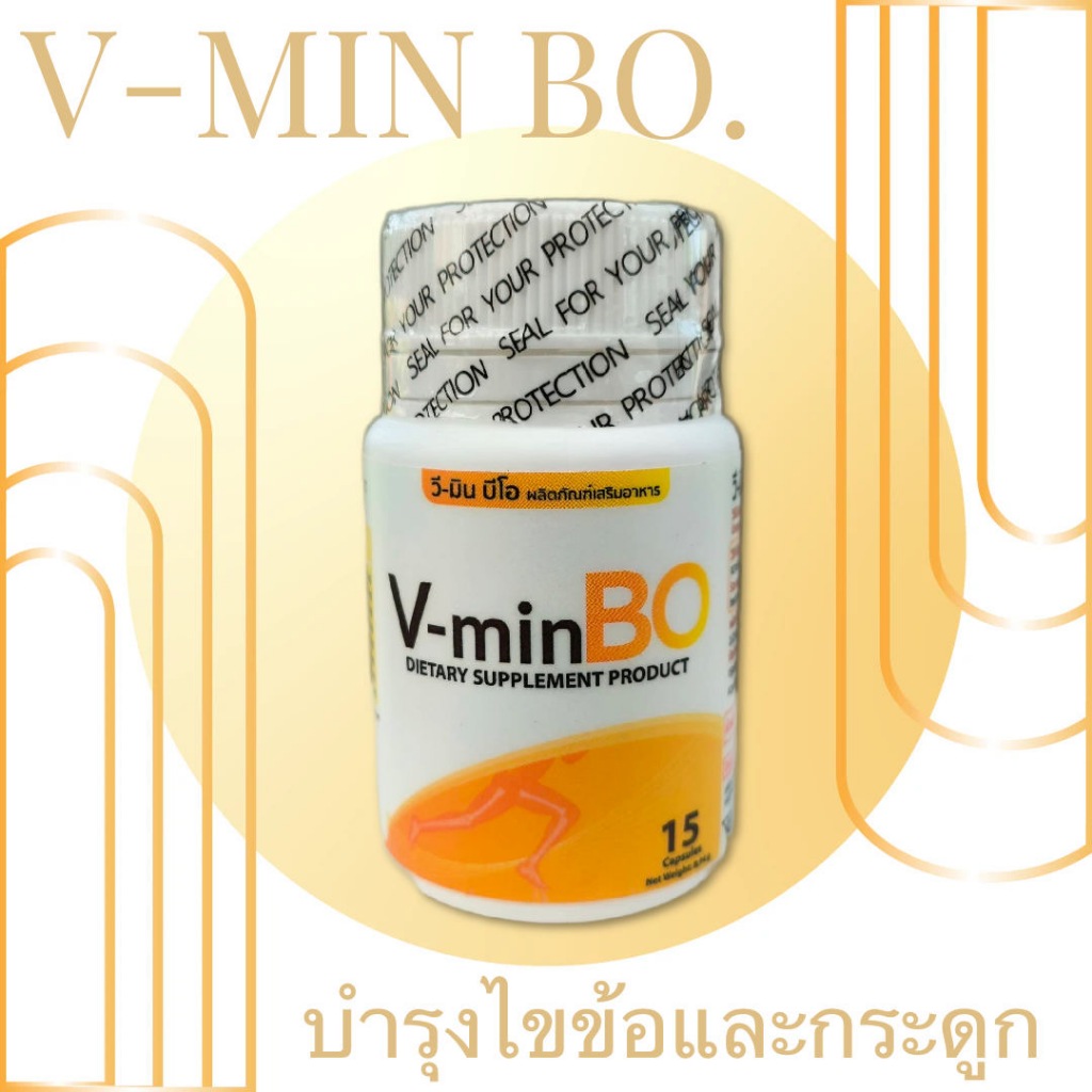 ✅V-MIN BO✅  ผลิตภัณฑ์เสริมอาหาร กระดูก 1 กล่องมี 15 แคปซูน