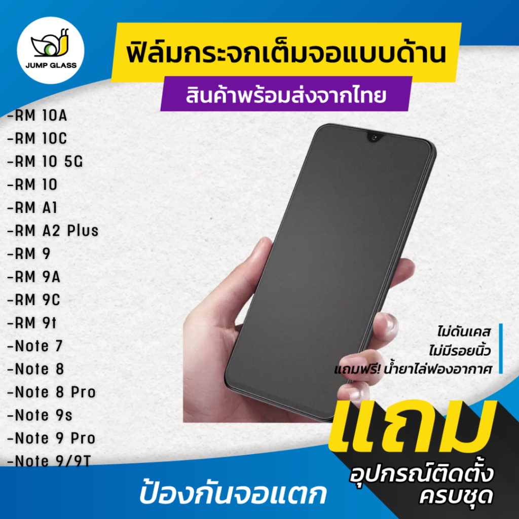ฟิล์มกระจกเต็มจอแบบด้าน ใช้กับ Redmi 10,10 5G,9,Note 9T,9C,9A,7,Note 9s,Note 9 Pro,Note 9,Note 8 Pro,10c,10A,A1,A2 Plus