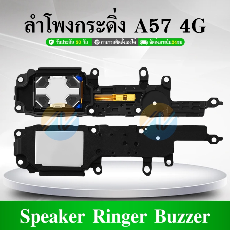 Speaker Ringer Buzzer ลำโพงกระดิ่ง OPPO A57 4G ลำโพง ลำโพงสำหรับ A57 4G Buzzer Ringer Flex อะไหล่