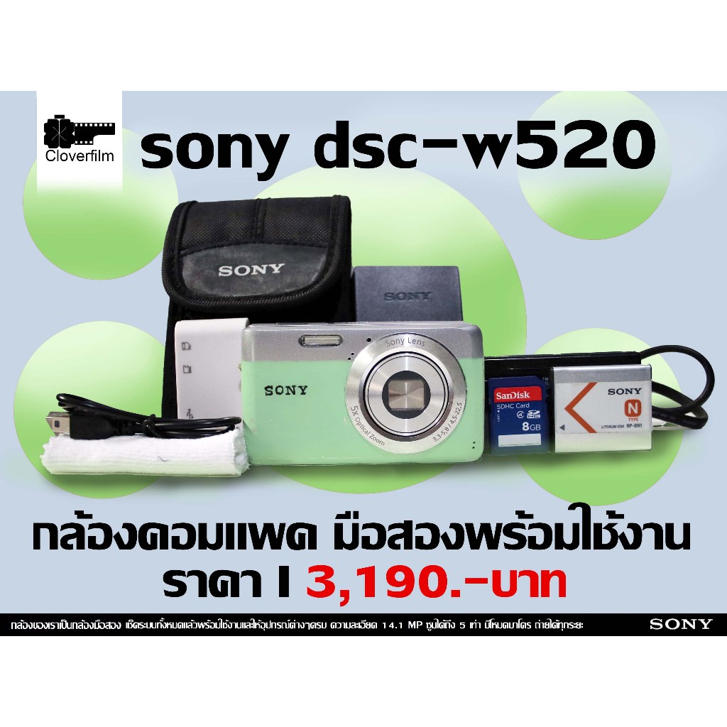 กล้องคอมแพค มือสองจากญี่ปุ่นสภาพพร้อมใช้งานผ่านการเทสระบบต่างๆและมีอุปกรณ์ต่างๆให้พร้อมใช้งาน (Sony dsc-w520)📷😍👌