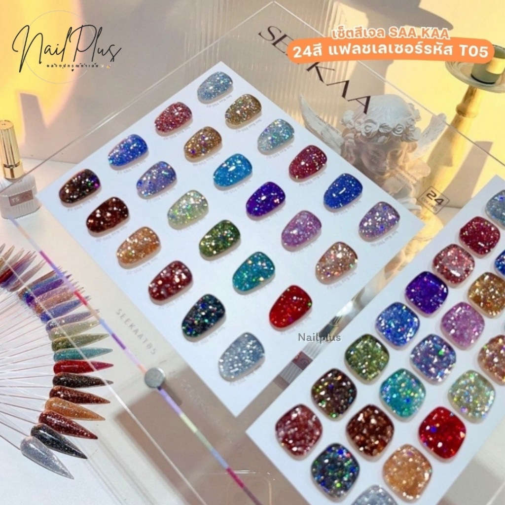 SEE KAA 15ml. เซ็ตสีเจล 24สี โทนสีแฟลชเลเซอร์ แถมชาร์ตสี (รหัส T05)
