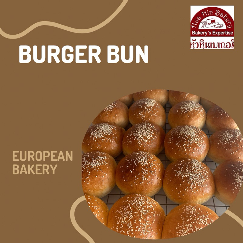 Burger Bun 90g (weight before baking set of 8 PCs) European homemade bakery