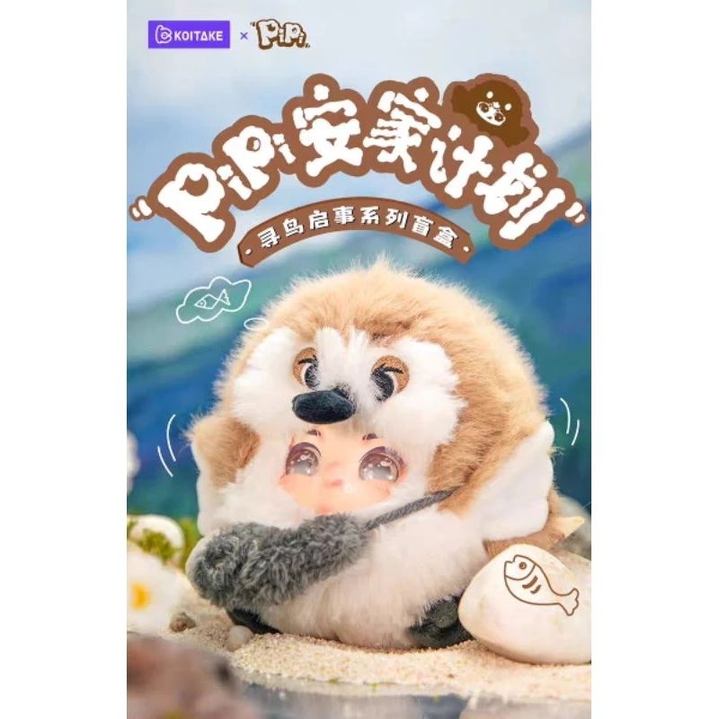 📌Koitake[ยกกล่อง] PIPI Settlement Plan Brid นกอ้วน📌พร้องส่งจากประเทศไทย📌