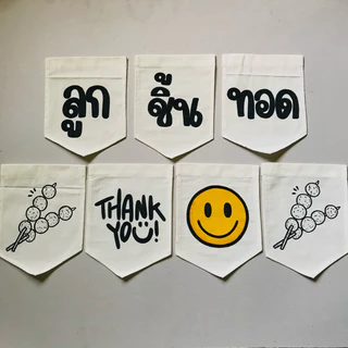 ป้ายธง อิโมจิ ตกแต่งร้านค้า(ป้ายสำเร็จ พร้อมส่ง)ฟรีเชือก พร้อมใช้ ตกแต่งหน้าร้าน ร้านกาแฟ คาเฟ่ อื่นๆ ขนาด 18x25 ซม.