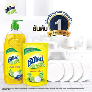 🔥ลด 50% เฉพาะในไลฟ์🔥 ‼️แพค 3‼️ ซันไลต์ Sunlight น้ำยาล้างจาน ✔️ถุงเติม 280- 300 มล. X 3 ถุง✔️ มี 5 สูตรให้เลือก