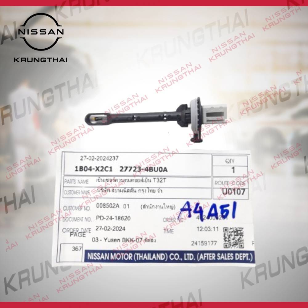 เซ็นเซอร์ควบคุมคอยส์เย็น NISSAN X-TRAIL T32 27723-4BU0A