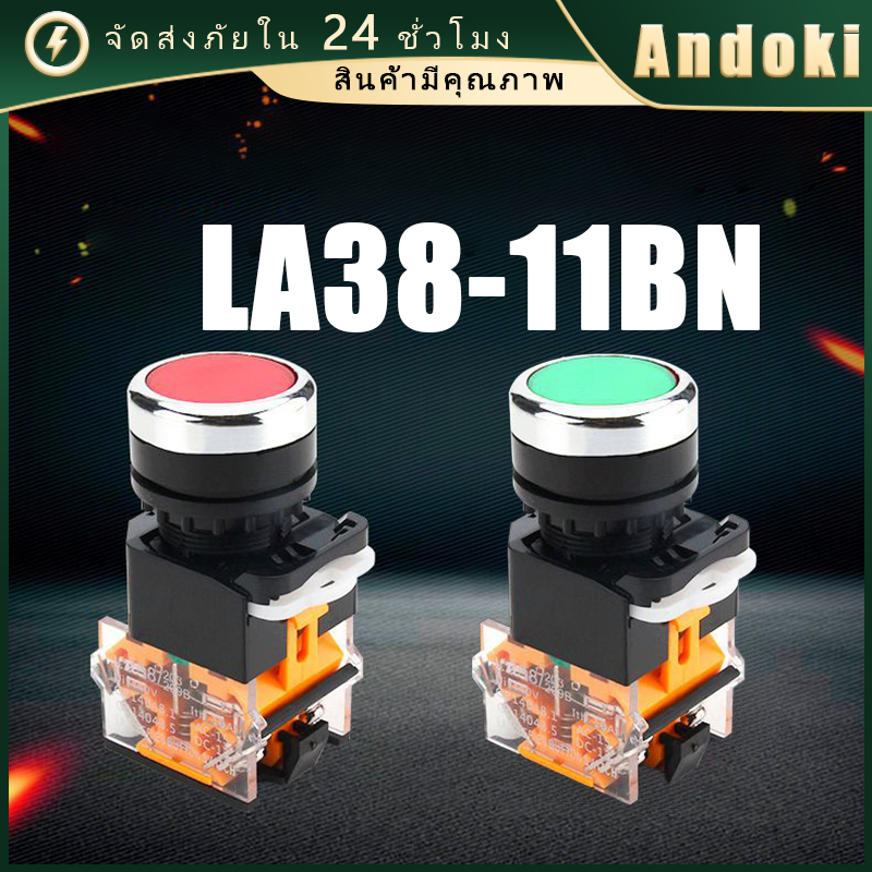 สวิทช์ปุ่มกด LA38-11BN 22มม.220VAC กดติดกดดับ ไฟLED