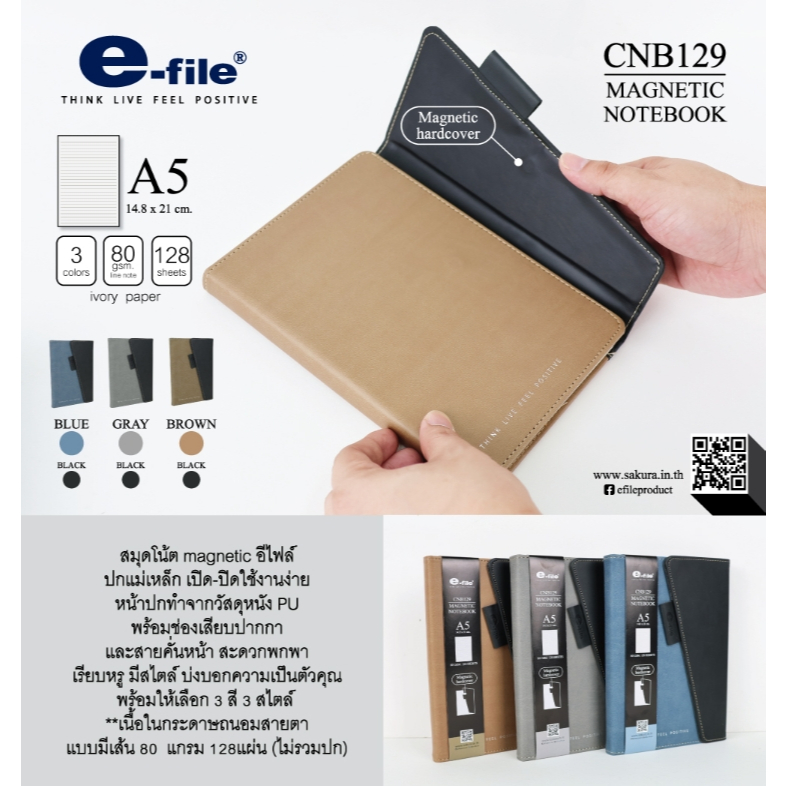สมุดโน๊ต ขนาด A5 รุ่น MAGNETIC มีลายเส้น ยี่ห้อ E-FILE CNB129 มีให้เลือก 3 สีปก